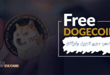 دوج کوین رایگان از Fuat Free Dogecoin