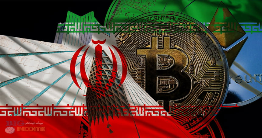 معامله با ارز دیجیتال در ایران