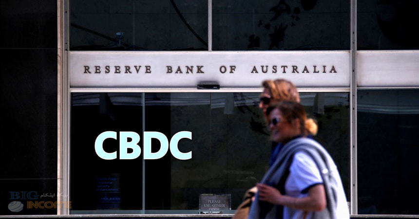 بررسی CBDC در بانک مرکزی استرالیا