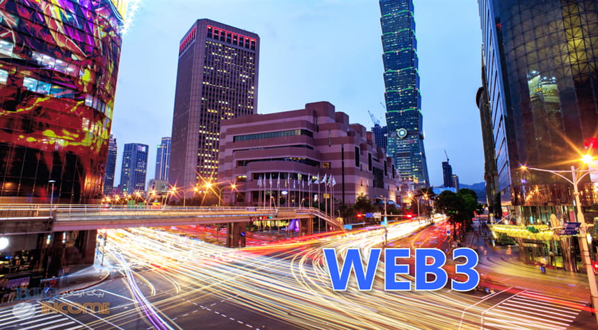 استفاده از وب 3 در تایوان