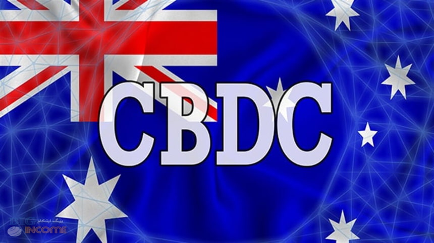CBDC در استرالیا