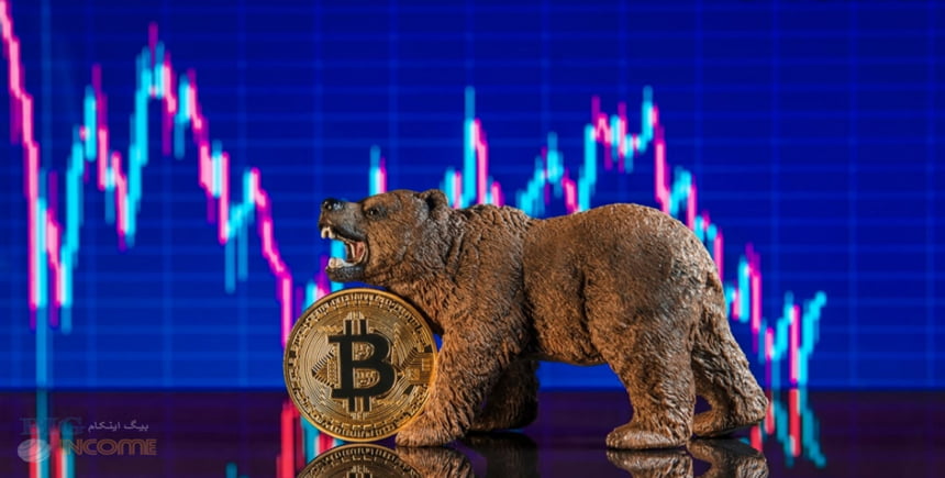 بازار خرس برای بیت کوین