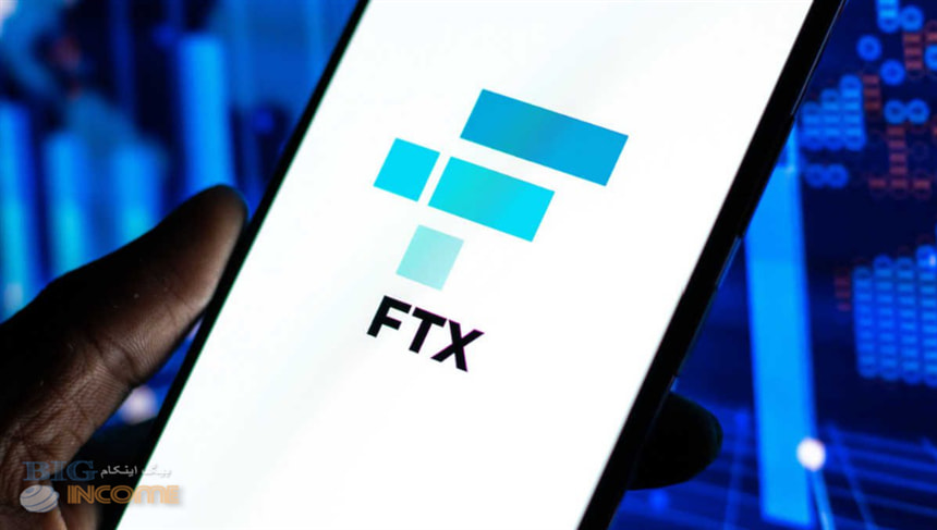 FTX و بررسی دارایی های جهانی