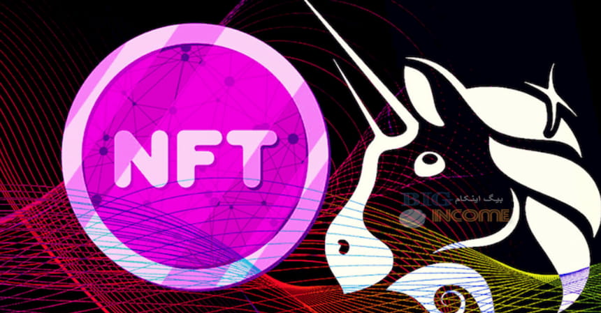 جمع آوری کننده بازار NFT در یونی سواپ