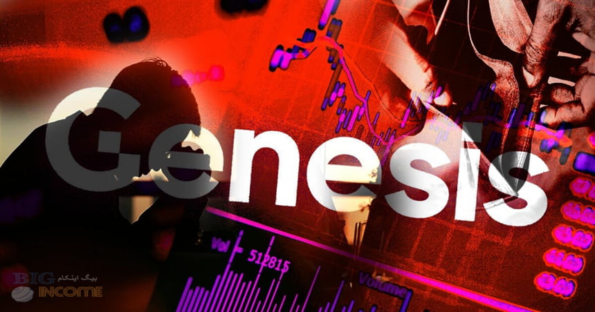 احتمال ورشکستگی جنسیس