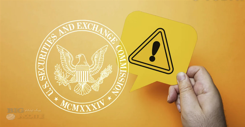 هشدار مسئول سابق SEC درباره ارزهای دیجیتال