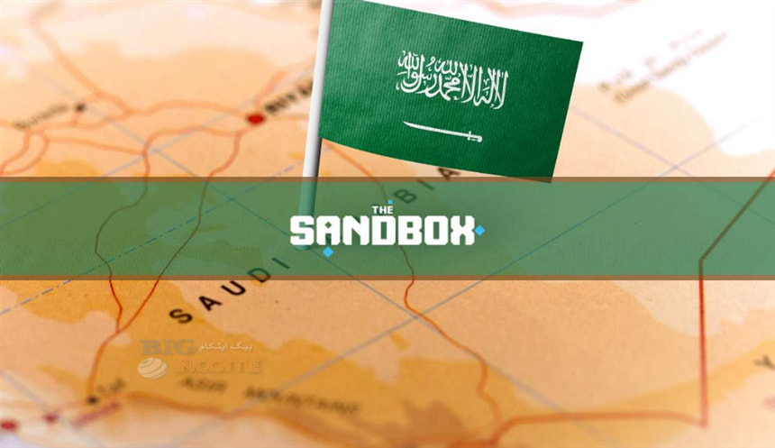 عربستان سعودی با سندباکس برای متاورس