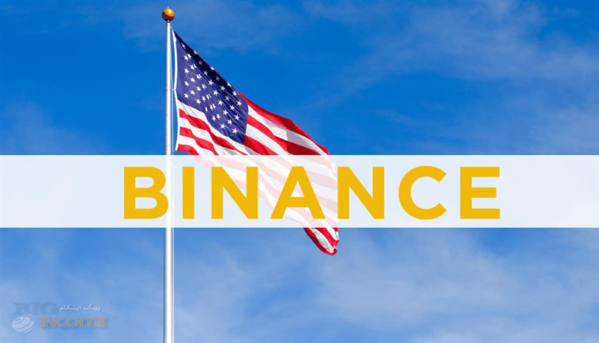 مشکل بایننس ایالات متحده برای یافتن شریک بانکی