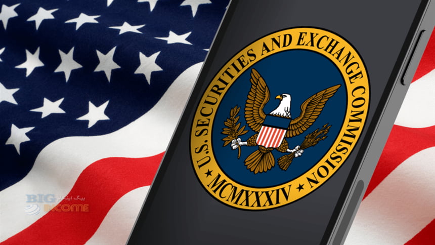 SEC ایالات متحده برای رمزارز ها و واحد سایبری
