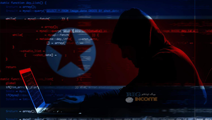 سرقت میلیونها دلار از اتمیک ولت توسط هکرهای کره شمالی