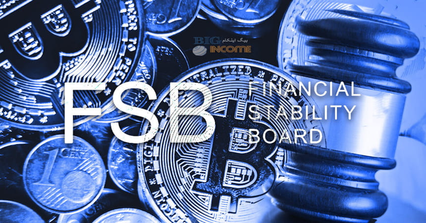 اقدامات هیئت ثبات مالی (FSB) برای مقررات رمزارز