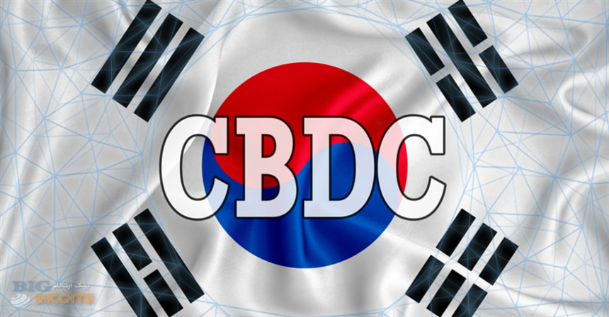 بحث درباره آینده ی CBDC در کره جنوبی