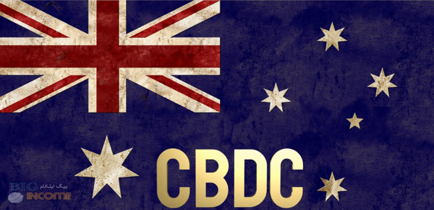 پرداخت های فرامرزی با CBDC استرالیا
