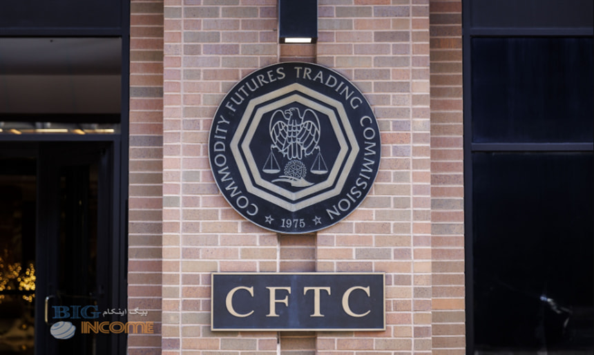 حفاظت از سرمایه گذاران رمزارز توسط CFTC