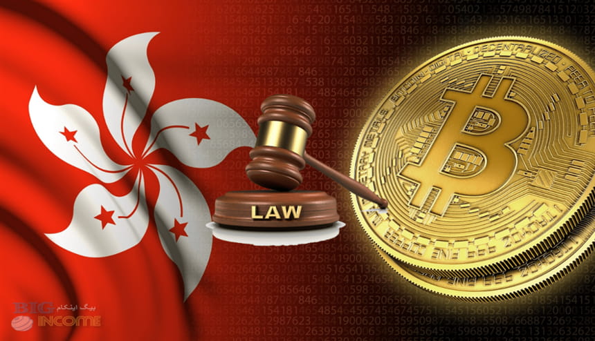 افزایش مقررات رمزارز در هنگ کنگ