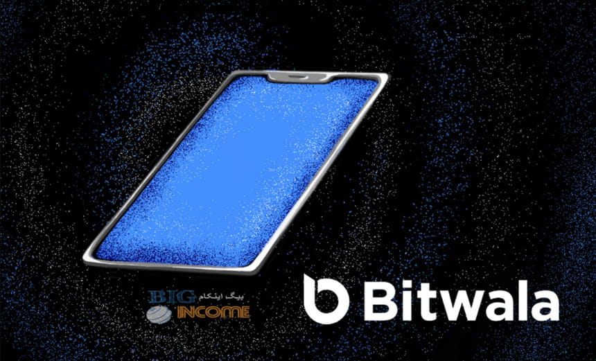 بازشگت مجدد اپلیکیشن بانکداری رمزنگاری Bitwala