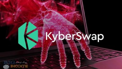 هک شدن میلیون دلاری صرافی KyberSwap