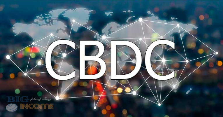 CBDCها برای شکستن موانع مالی