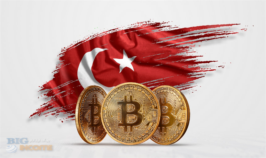 ترکیه در حال آماده کردن مقررات جدید رمزنگاری