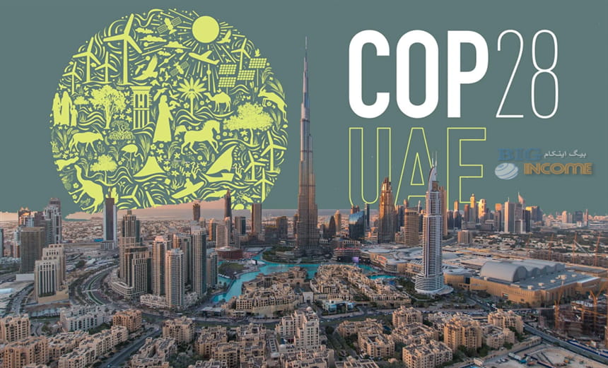 تجارت بلاک چین کربن با COP28 در امارات