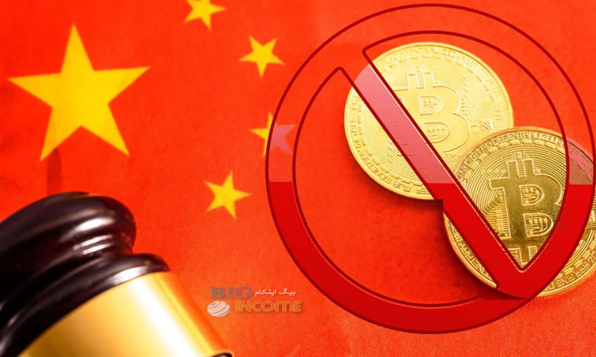 چین ارزهای دیجیتال را به هیچ عنوان قبول ندارد
