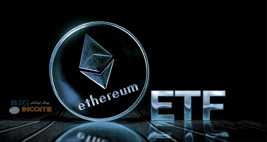 پس از تایید ETF اتریوم بر کشورها فشار وارد میشود