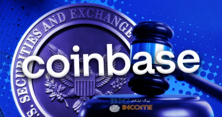 جدال جدید کوین بیس علیه SEC