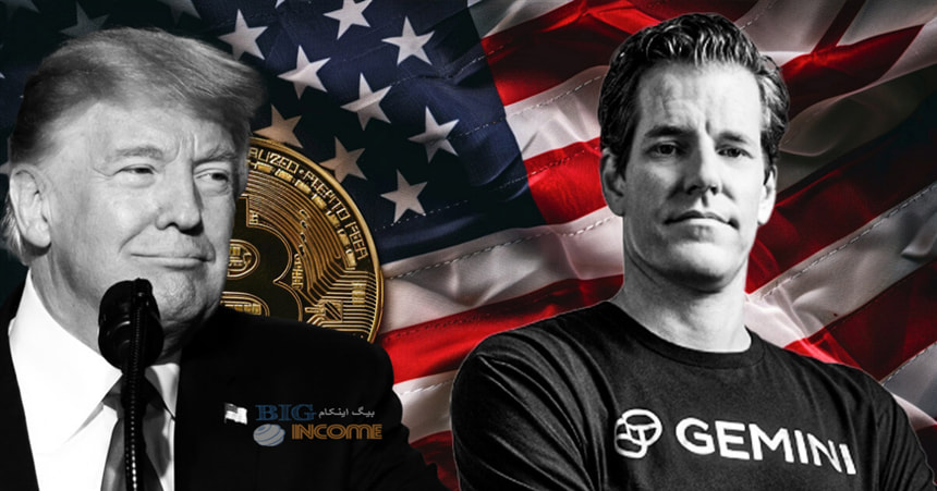 بیت کوین های دوقلوهای وینکلواس به ترامپ نرسید