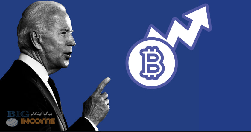 تاثیر مثبت انصراف بایدن از انتخابات برای قیمت بیت کوین