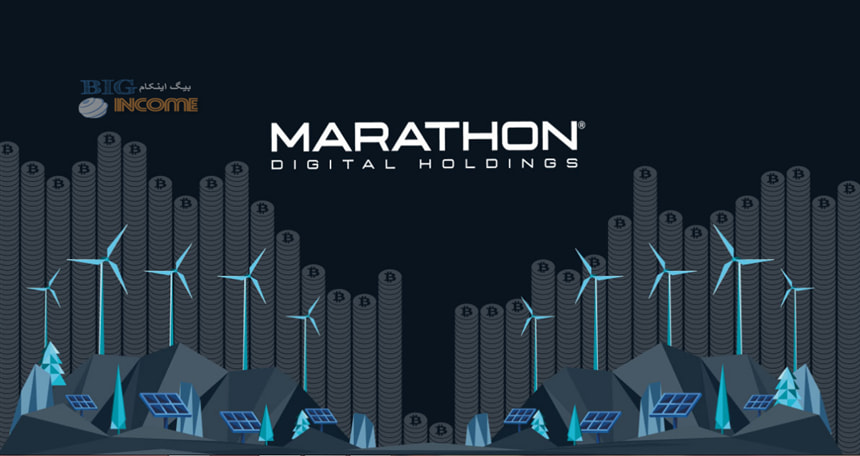 خرید و نگهداری بیت کوین توسط ماراتن دیجیتال