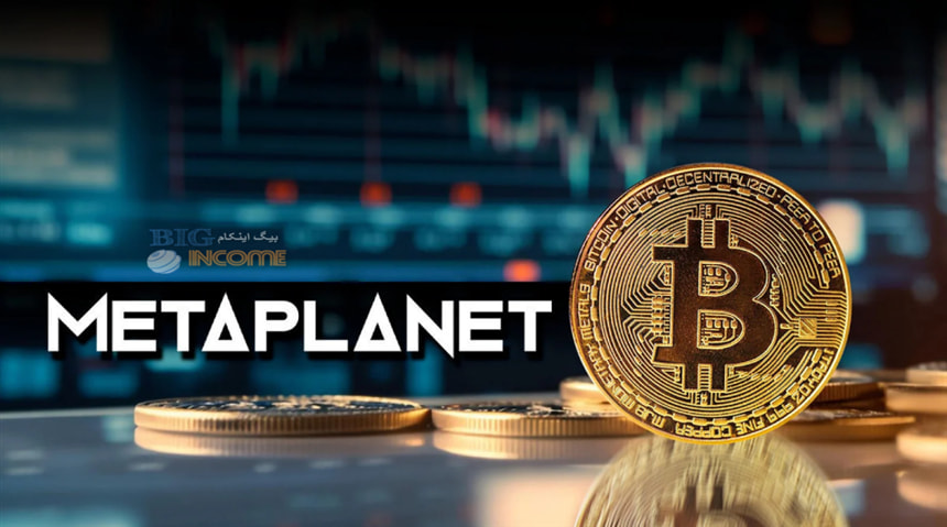 جمع آوری بیت کوین های بیشتر توسط شرکت متاپلنت