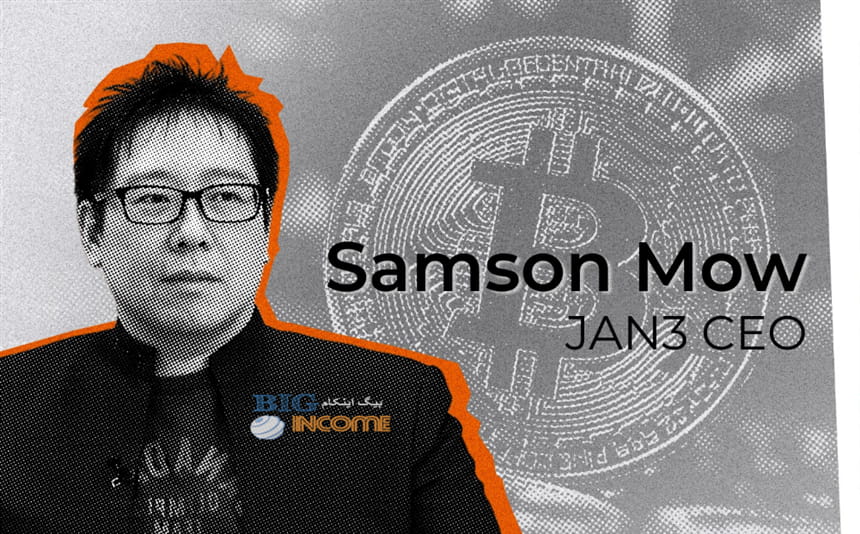 سامسون مو از وضعیت فعلی قیمت بیت کوین میگوید