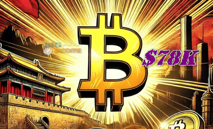 تغییرات فنی نمودار قیمت برای صعود بیت کوین