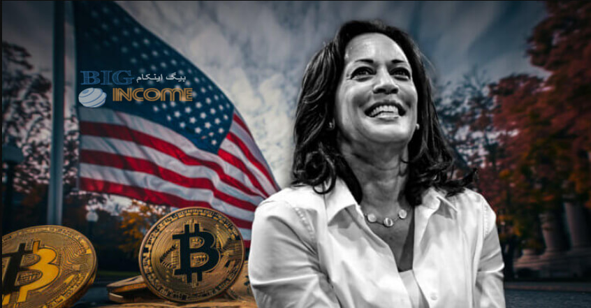 اولین بیانیه عمومی کامالا هریس در مورد رمزارزها