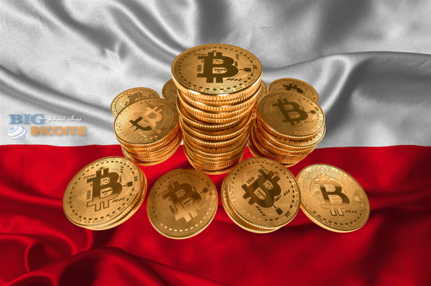 پذیرش بیت کوین در لهستان جدیتر مبیشود