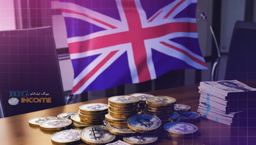 مقررات رمزارز بریتانیا در حال نهایی شدن میباشد