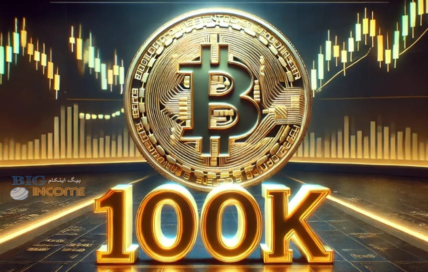 قیمت تاریخی برای بیت کوین و رسیدن آن به 100 هزار دلار