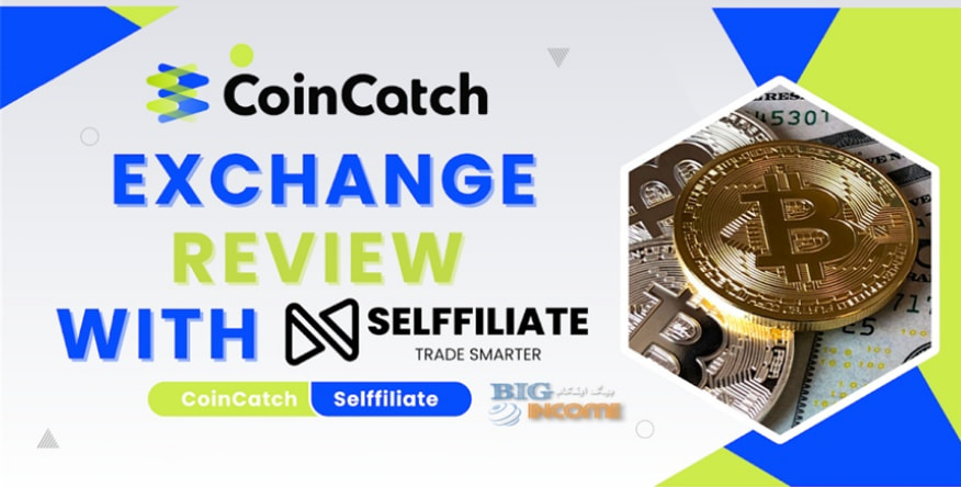 آموزش صرافی کوین کچ CoinCatch