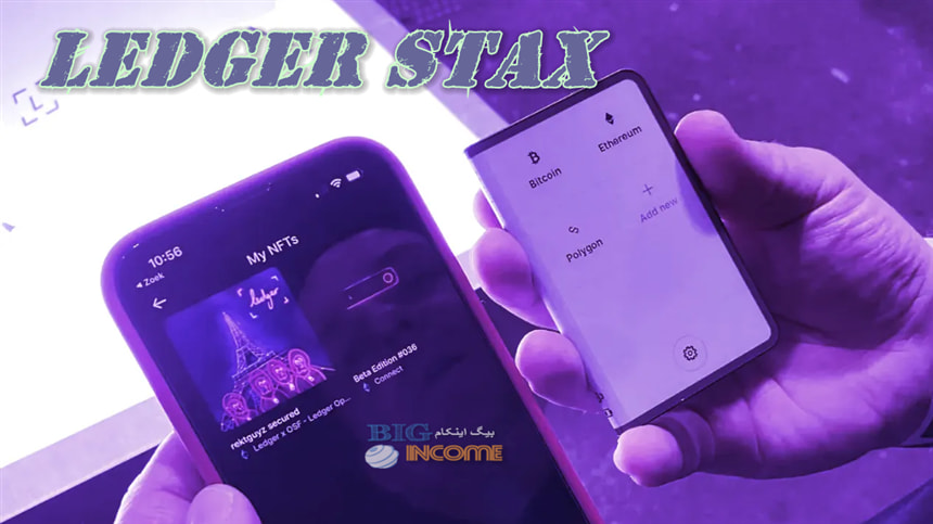 معرفی کامل کیف پول سخت افزاری لجر استکس