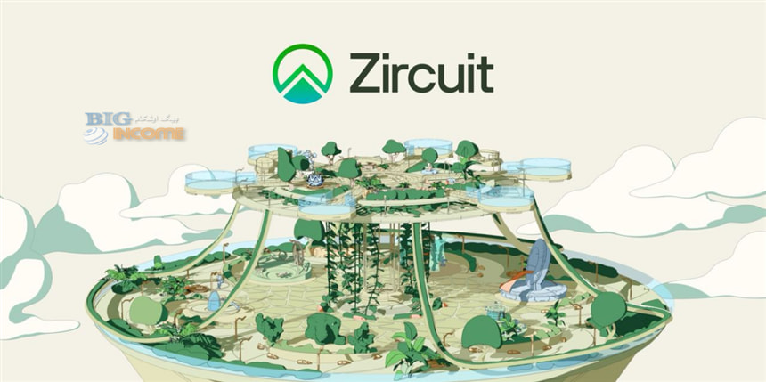 معرفی کامل ارز دیجیتال زیرکویت (Zircuit)