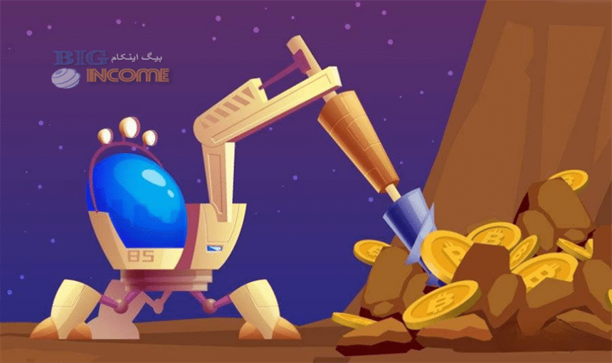 روش های استخراج ارز دیجیتال