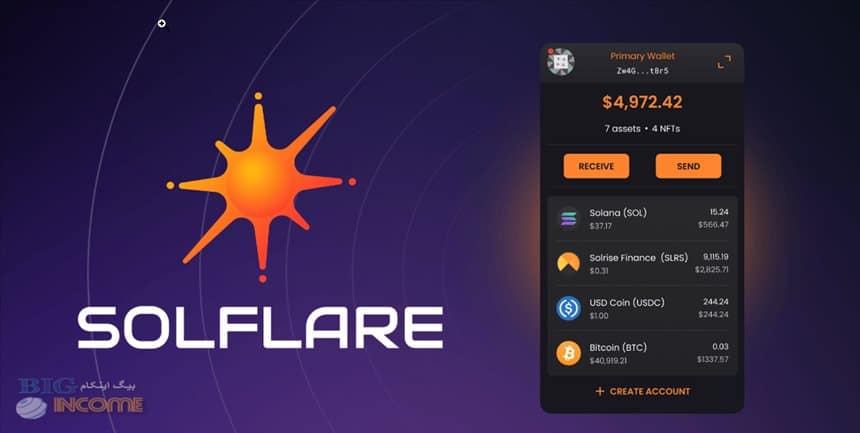 معرفی کیف پول سولفلر SolFlare