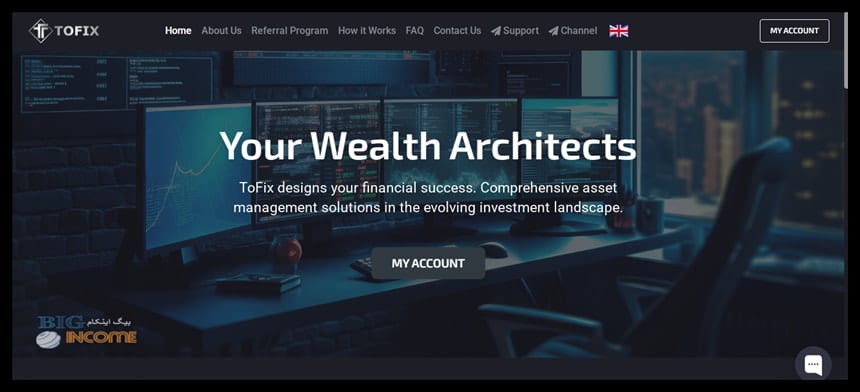 کسب درآمد با سایت سرمایه گذاری Tofix