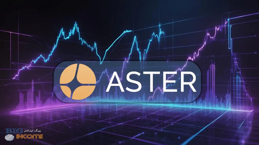 آشنایی با صرافی غیرمتمرکز استر